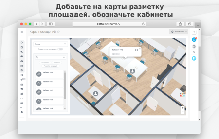 fusion: карта офиса pro в bitrix.g-i-t.ru