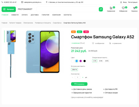 protomarket - универсальный интернет-магазин в bitrix.g-i-t.ru