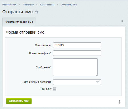 смс сервисы + viber, 33 шлюза в bitrix.g-i-t.ru