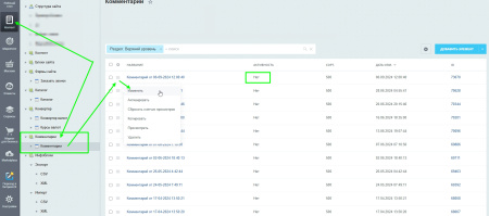 комментарии (seo) автопубликация после модерации. без регистрации, на любой странице в bitrix.g-i-t.ru