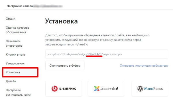 jivosite: оптимизированное подключение под google pagespeed в bitrix.g-i-t.ru