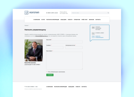 whatasoft: управляющая компания жкх в bitrix.g-i-t.ru