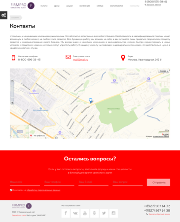 firmpro: бизнес услуги. бухгалтер, юрист, аудитор и др. в bitrix.g-i-t.ru