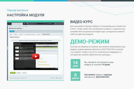 сотбит: парсер контента – сайты, excel, xml, yml, csv, rss в bitrix.g-i-t.ru