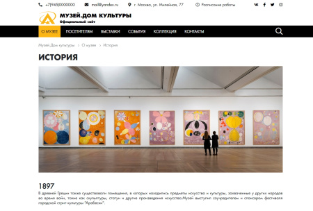 колайн: сайт музея, дома культуры в bitrix.g-i-t.ru