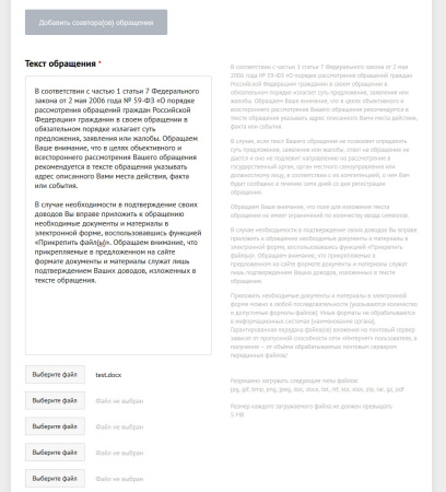 мибок: модуль рассмотрения обращений (интернет-приемная) в bitrix.g-i-t.ru