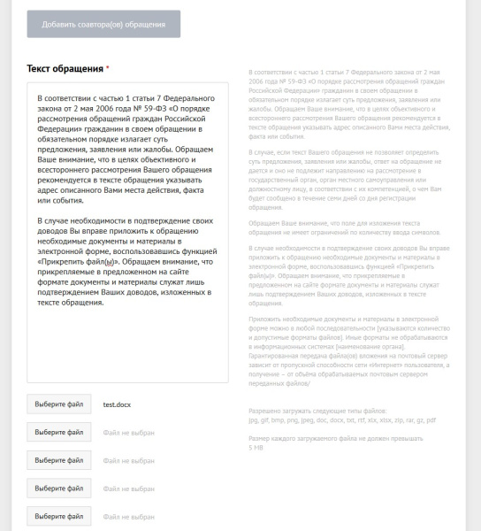 мибок: модуль рассмотрения обращений (интернет-приемная) в bitrix.g-i-t.ru