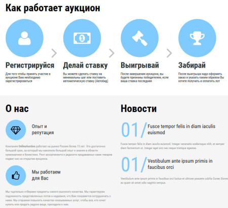 готовое решение интернет-аукцион в bitrix.g-i-t.ru