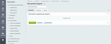 режим руководителя в bitrix.g-i-t.ru