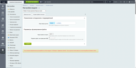экспорт диалогов открытых линий в bitrix.g-i-t.ru