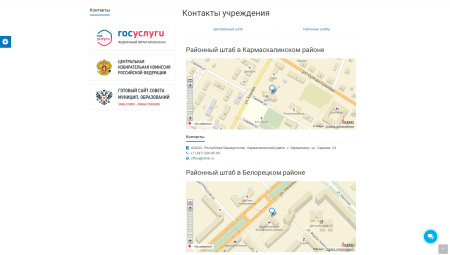 simai: сайт кандидата в депутаты – адаптивный с версией для слабовидящих в bitrix.g-i-t.ru