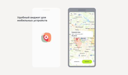 доставка по зонам в bitrix.g-i-t.ru