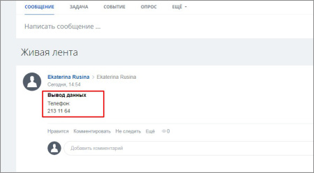 свойство crm сущности в bitrix.g-i-t.ru