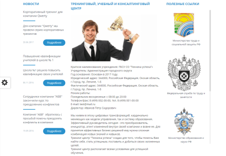 мибок: сайт тренинг-центра в bitrix.g-i-t.ru