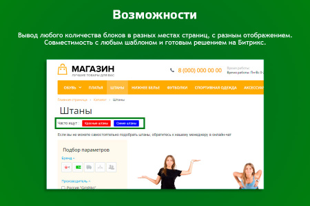 быстрые seo ссылки в bitrix.g-i-t.ru