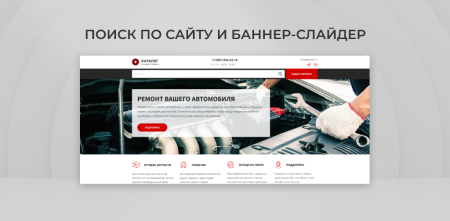 team-b — сайт авторемонта с каталогом услуг в bitrix.g-i-t.ru