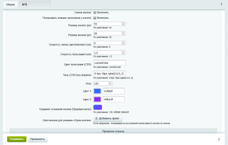 виджет для обратной связи в bitrix.g-i-t.ru