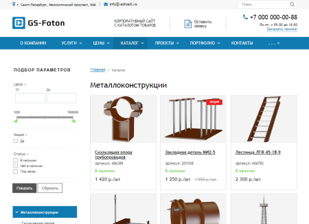 gs: foton - корпоративный сайт с каталогом в bitrix.g-i-t.ru