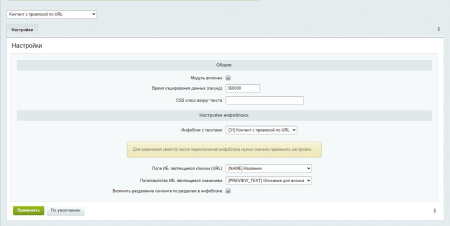 Контент с привязкой по URL