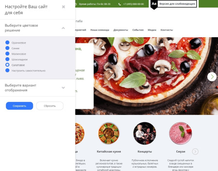 мибок: сайт клуба, кафе, ресторана, паба в bitrix.g-i-t.ru