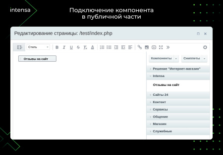 отзывы в bitrix.g-i-t.ru