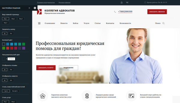 юридический сайт / dx.urcorp в bitrix.g-i-t.ru