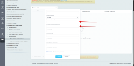 расширение модуля бизнес-процессы в bitrix.g-i-t.ru
