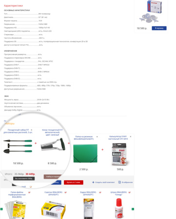 officepro: расходные материалы для принтеров, канцтовары, офисная мебель. готовый интернет магазин в bitrix.g-i-t.ru