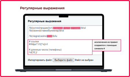 bquadro: модерация нецензурных слов в bitrix.g-i-t.ru
