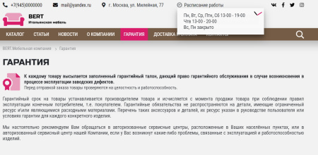 колайн: bert2- сайт мебельной компании в bitrix.g-i-t.ru