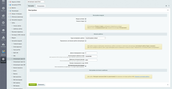 авторизация через email в bitrix.g-i-t.ru