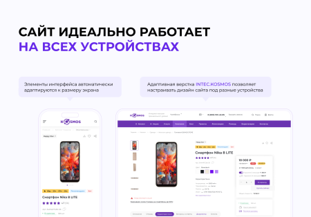 intec.kosmos - готовый интернет-магазин на «1с-битрикс» со встроенным искусственным интеллектом в bitrix.g-i-t.ru