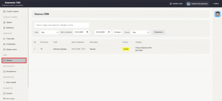 desk24 — интеграция с интернет-магазином в bitrix.g-i-t.ru