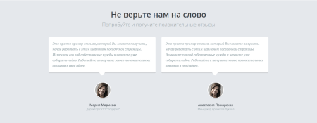 лидогенератор - шаблон landing page в bitrix.g-i-t.ru