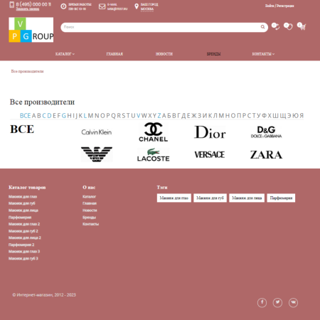 pvgroup.cosmetics - интернет магазин косметики и парфюмерии начиная со старта с конструктором №60151 в bitrix.g-i-t.ru