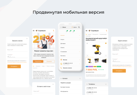 универсальный интернет-магазин webcomp:market в bitrix.g-i-t.ru