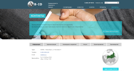 корп.пром.сайт: корпоративный сайт промышленной компании в bitrix.g-i-t.ru