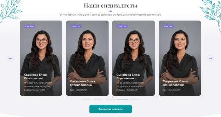 афродита - клиника косметологии и эстетической медицины в bitrix.g-i-t.ru