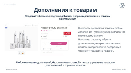 apriori.ecommarket: интернет-магазин c конструктором настроек и расширенный маркетинговый функционал в bitrix.g-i-t.ru