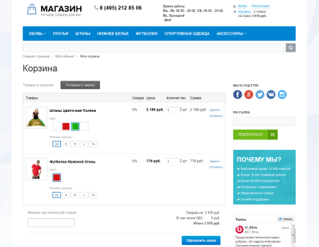 современный интернет-магазин в bitrix.g-i-t.ru