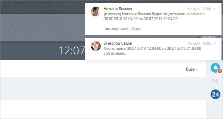 бизнес-процесс "отгул" в bitrix.g-i-t.ru