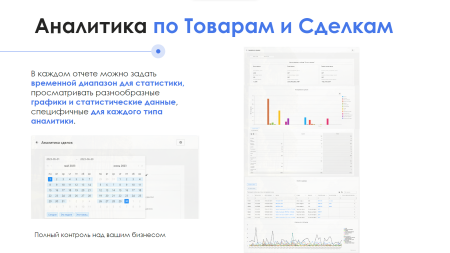 айтинебо:аналитика24 в bitrix.g-i-t.ru