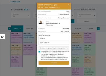 мибок: универсальный сайт медицинских услуг в bitrix.g-i-t.ru