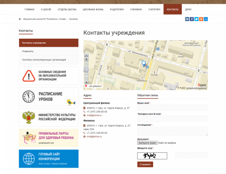 simai: сайт музыкальной школы – адаптивный с версией для слабовидящих в bitrix.g-i-t.ru