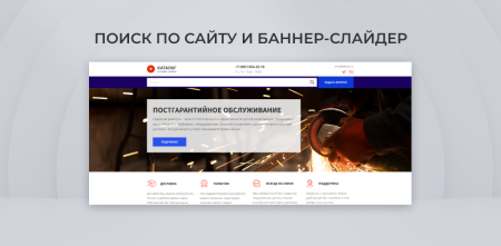 team-b — сайт компании с каталогом металлопродукции в bitrix.g-i-t.ru
