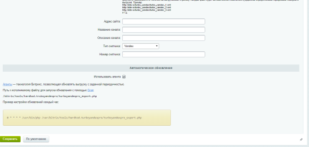 яндекс турбо-страницы pro в bitrix.g-i-t.ru