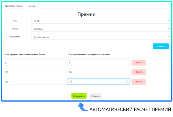 план-факт 2.0 в bitrix.g-i-t.ru