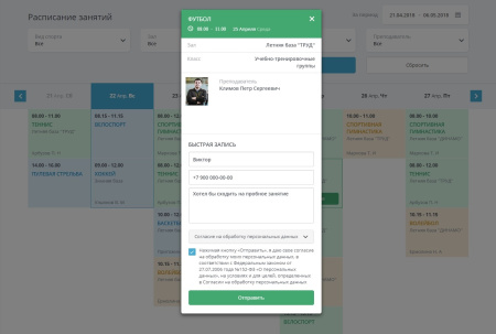 мибок: сайт спортивной организации в bitrix.g-i-t.ru