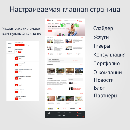 прораб: ремонт и строительство в bitrix.g-i-t.ru