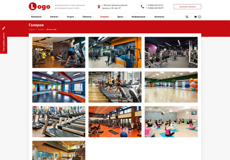 stoptime: универсальный сайт компании с корзиной. корпоративный сайт в bitrix.g-i-t.ru